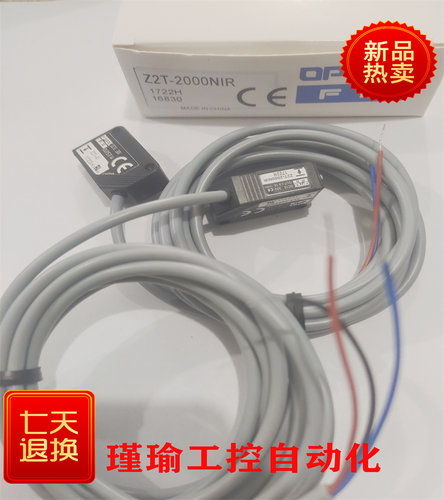 奥普士光电开关对射传感器