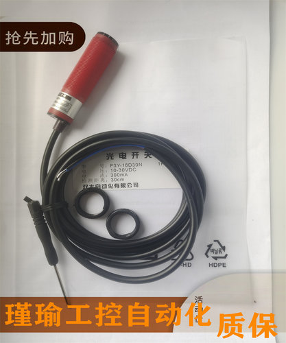 光电开关全新传感器质保