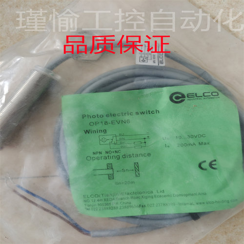 全新宜科对射光电开关 OP18-EVN6Q OP18-S6Q OP18-EVP6Q 型号齐全