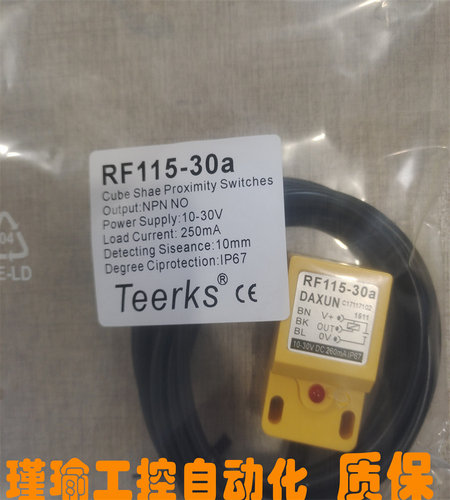 接近开关全新传感器质保