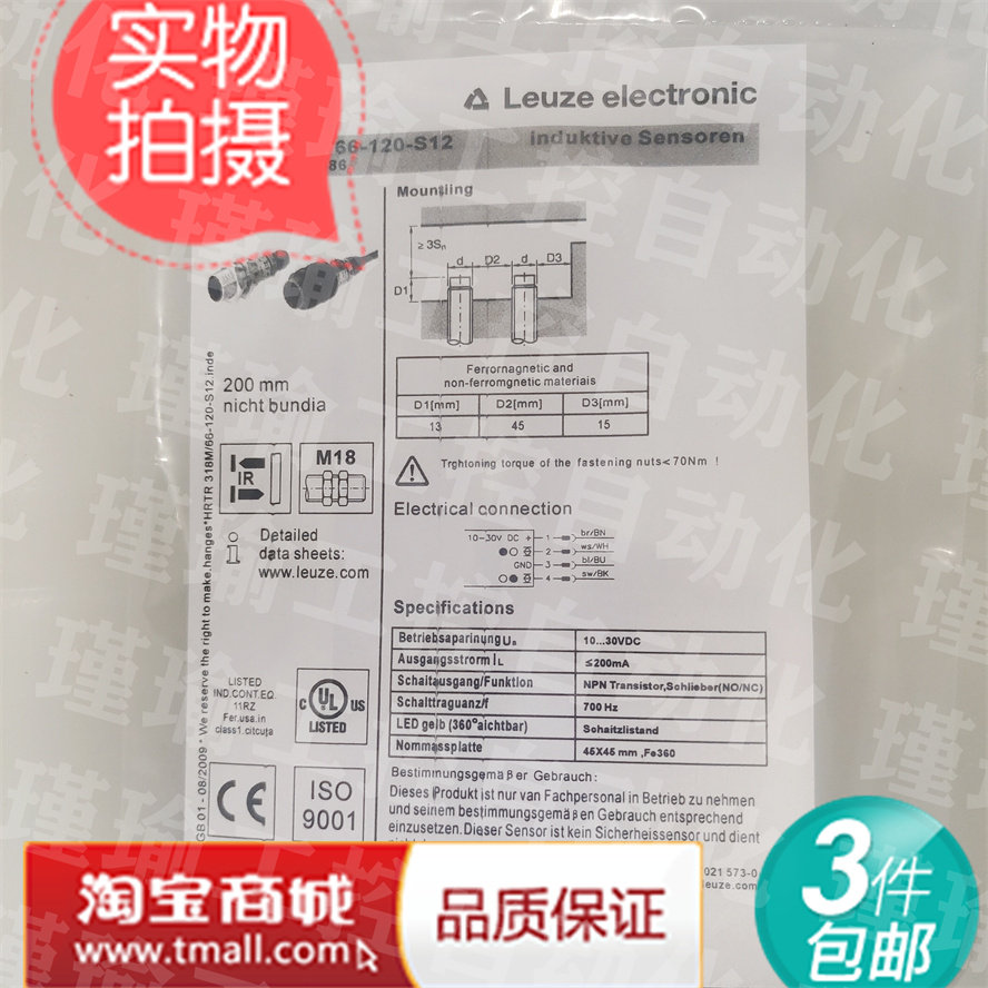 全新光电开关传感器 HRTR 318M/66-120-S12 HRTR 318K/66-120-S12