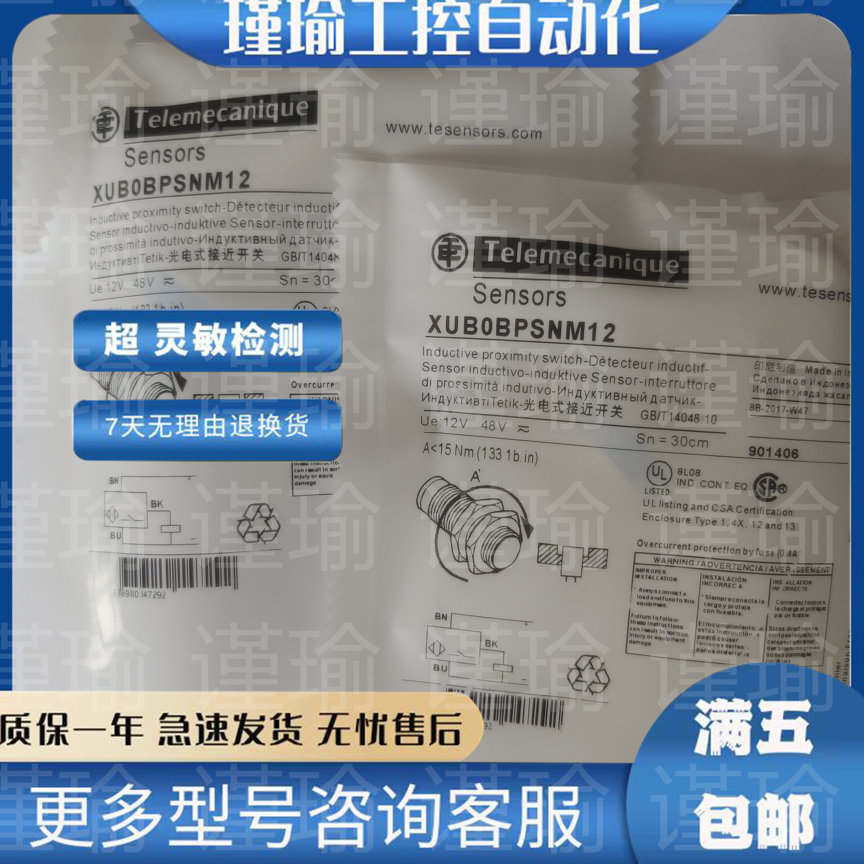 施耐德光电传感器 XUB0BPSNM12 XUB0BNSNM12 质保一年【实物图】