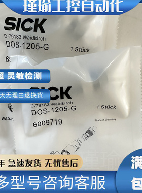 现货 施克DOS-1204-G 连接器 WDOS-1205-W DOS-1205-G【实物图】