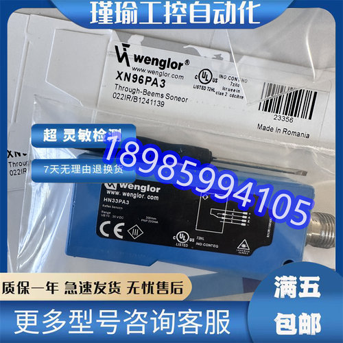 威格勒 YK12NA7 XN96PA3 光电传感器 XN96VBH3X N96VDH3 XK89PB8