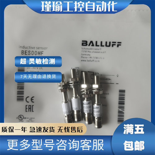 巴鲁夫接近开关电感式传感器