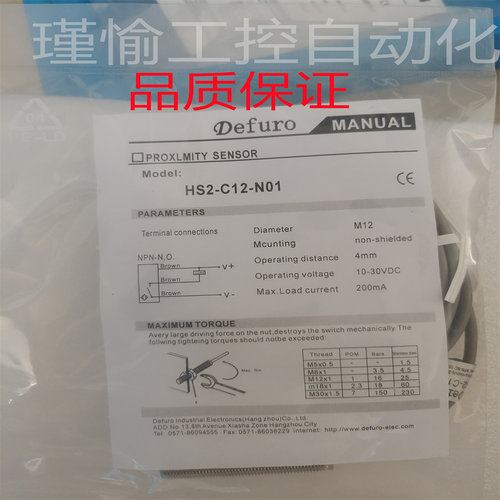 全新接近开关HS/HS2-C12-N01/P01 02 N11N12P11P12-E4 CS质保一年