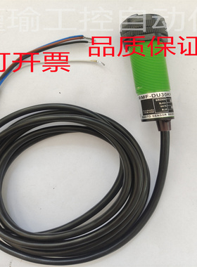 瑞科光电开关RMF-DU10N/DU40N/DU30KP2 MMF-DU40N/DU10NDU40P