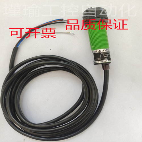 瑞科光电开关RMF-DU10N/DU40N/DU30KP2 MMF-DU40N/DU10NDU40P