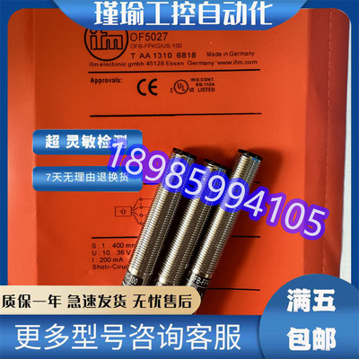 全新光电开关OF5012 OF5016 OF5018 OF5019 OF5021 OF5022 OF5027