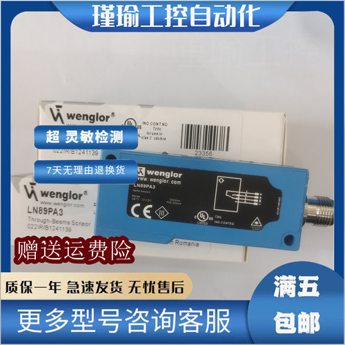 威格勒光电开关全新传感器