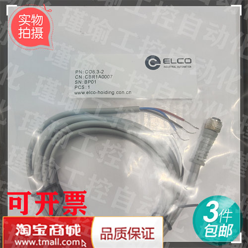 宜科连接线 CO12.4-2 CBO12.4-5/P C8 CBO8.3 CO12.3 LSB12.4-0/C
