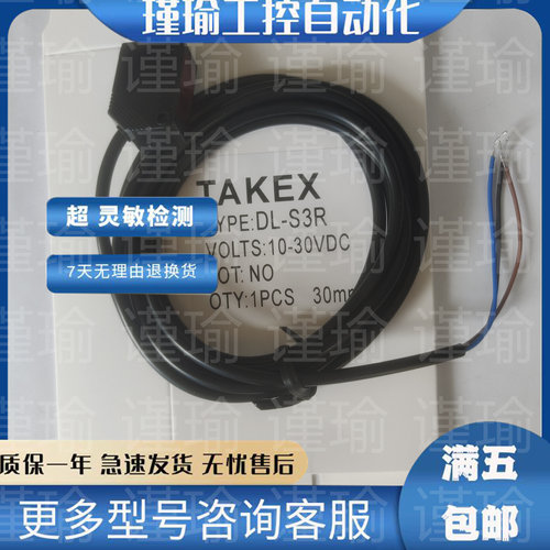 TAKEX竹中光电开关全新传感器