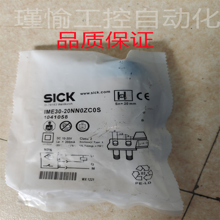 全新 施克接近开关 IME30-38NNOZC0S IME30-20BPSZW2K质保一年