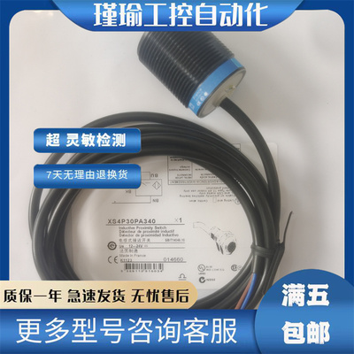 施耐德接近开关电感式传感器