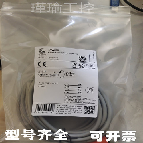 易福门传感器连接线EVW028 EVW069 EVW005 EVW032 EVW025品质保证