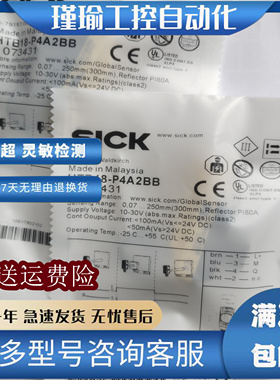 施克光电传感器 HTB18-P4A2ABS02/HTF18-P3B2BB/HTB18L-A4E5BB