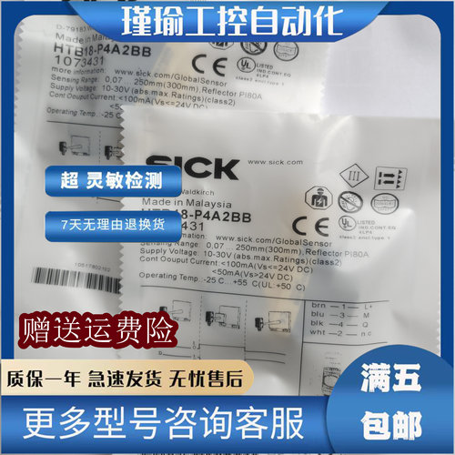 施克光电开关全新传感器