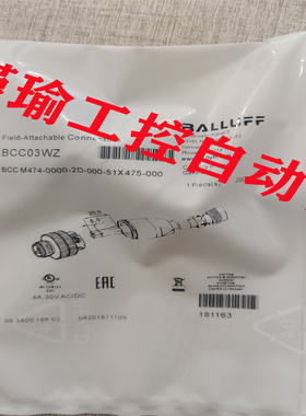 全新现货 巴鲁夫 BCC03WZ BCC M474-0000-2D-000-51X475-000