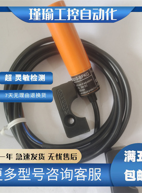 易福门传感器接近开关IA5082 IA5122 IB5096 IT5034 IA5082 质保