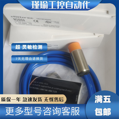 易福门接近开关电感式传感器