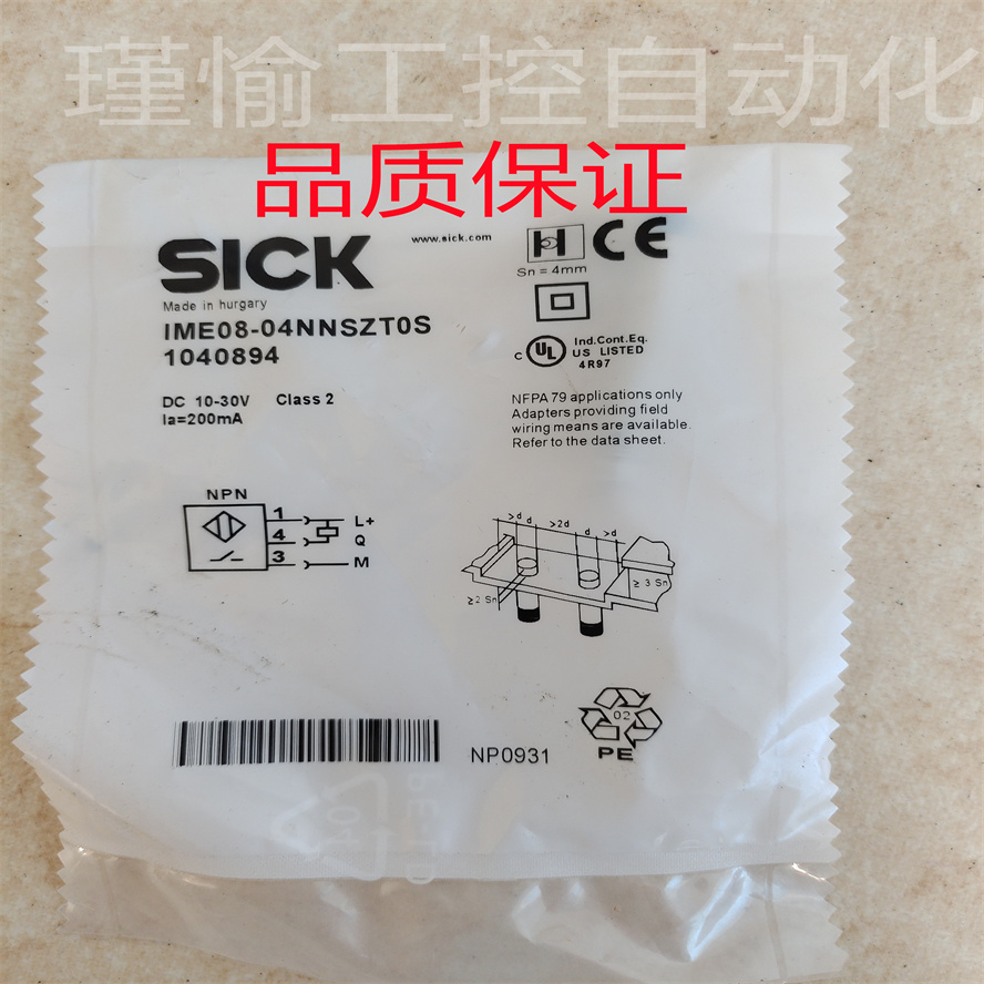 全新现货 接近开关IME08-04NNSZT0S IME08-04NPSZT0S  质量保证