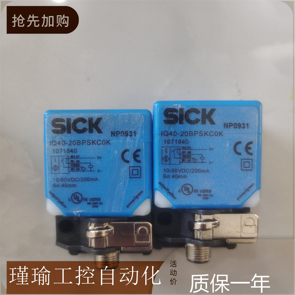 SICK施克接近开关传感器质保