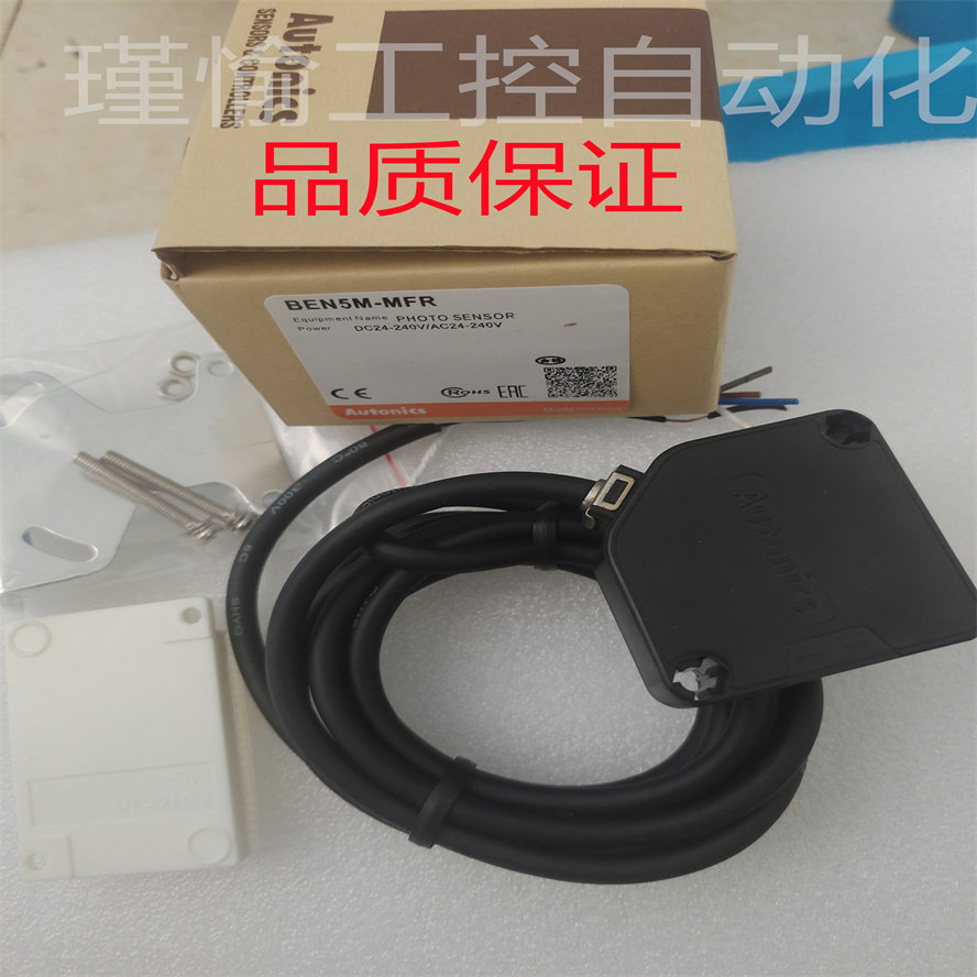 全新光电开关BEN5M-MFR BEN300-DFR BEN500-DFR传感器质保一年