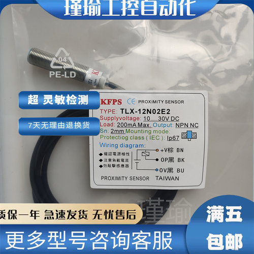 开放接近开关全新传感器