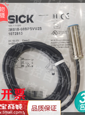 全新接近开关传感器 IMB18-08BPSVU2S IMB18-08BNSVU2S 品质保证