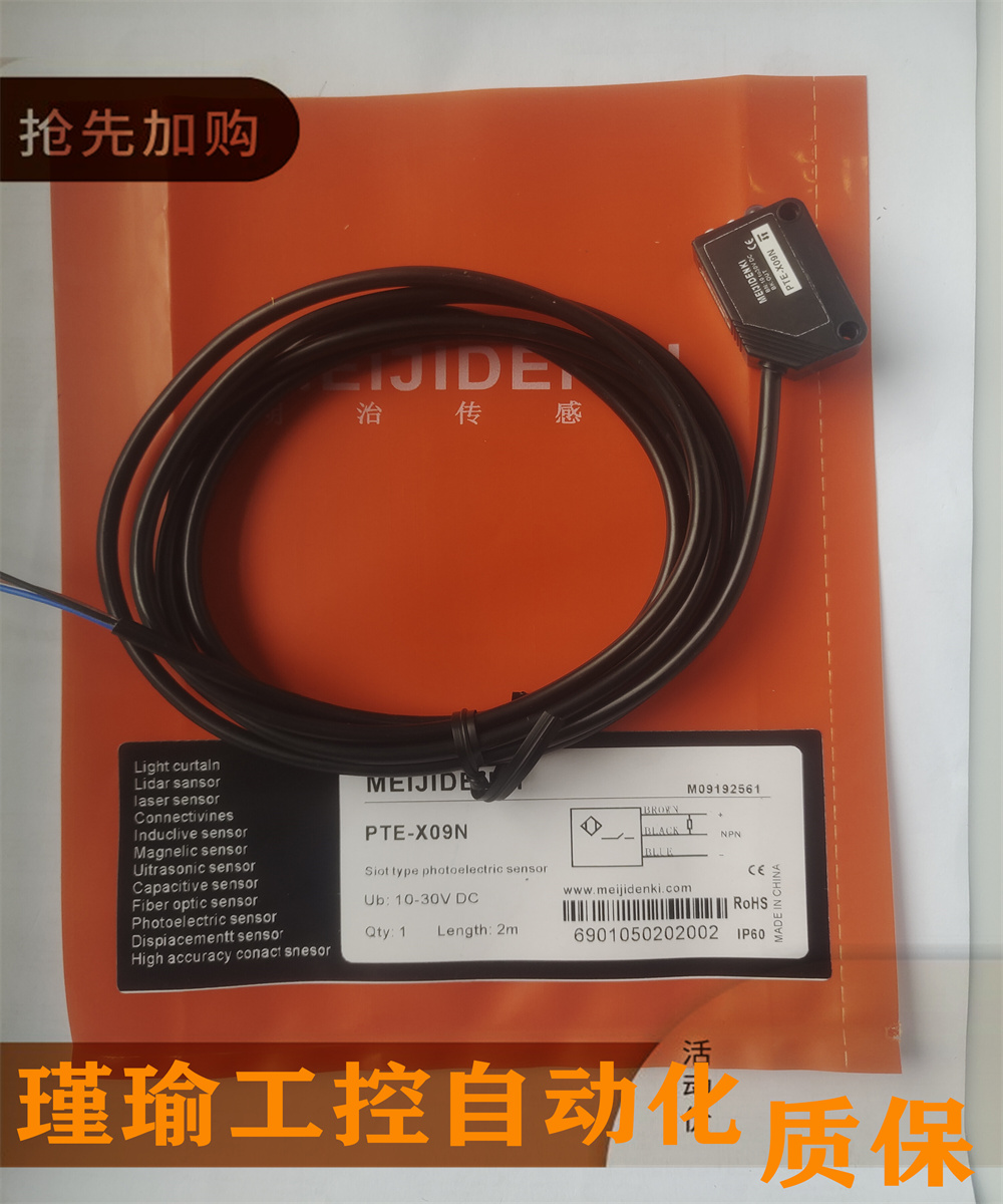 明治光电开关全新传感器