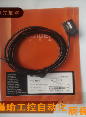 明治 光电开关传感器 PTVW-D20P PTVW-D20N PTE-X09P PTE-X09N