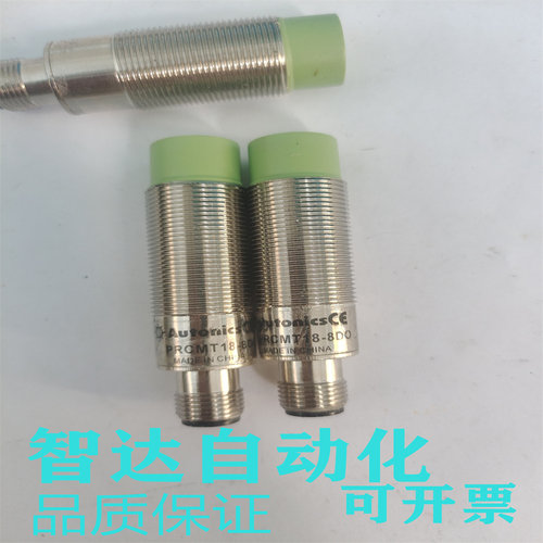 接近开关 PRCMT18-8DO-8DC PRCM18-8DP-8DN2 PRCM18-8DN-8DP2质保