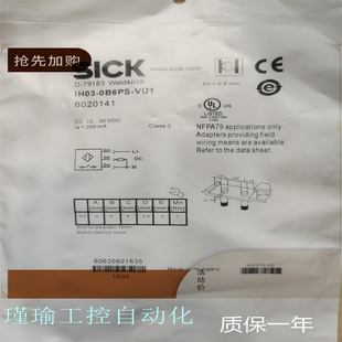 VW1 0B8PS VT1 施克电感式 0B6PS 0B8NS IH03 VU1 接近传感器IH04