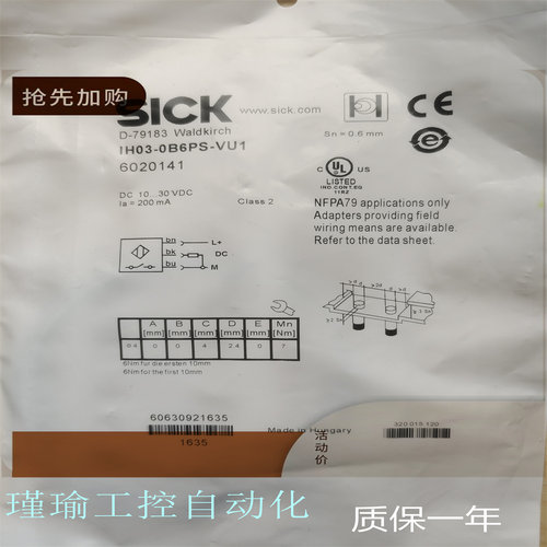 施克接近开关全新传感器
