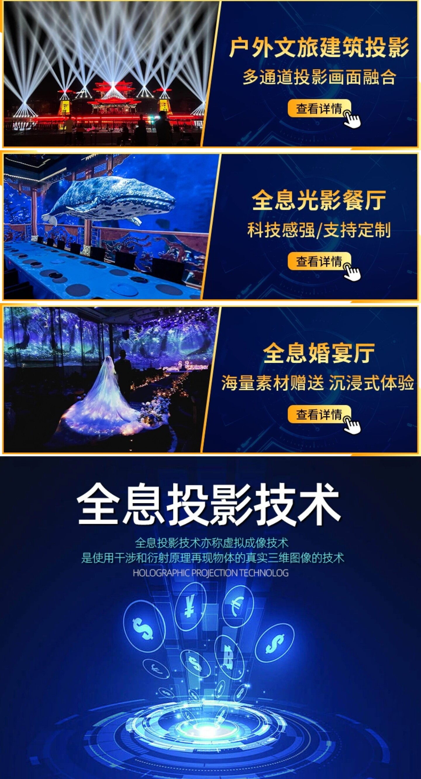 全息舞台互动投影墙面、地面5D沉浸式餐厅户外立体光影,7D宴会厅