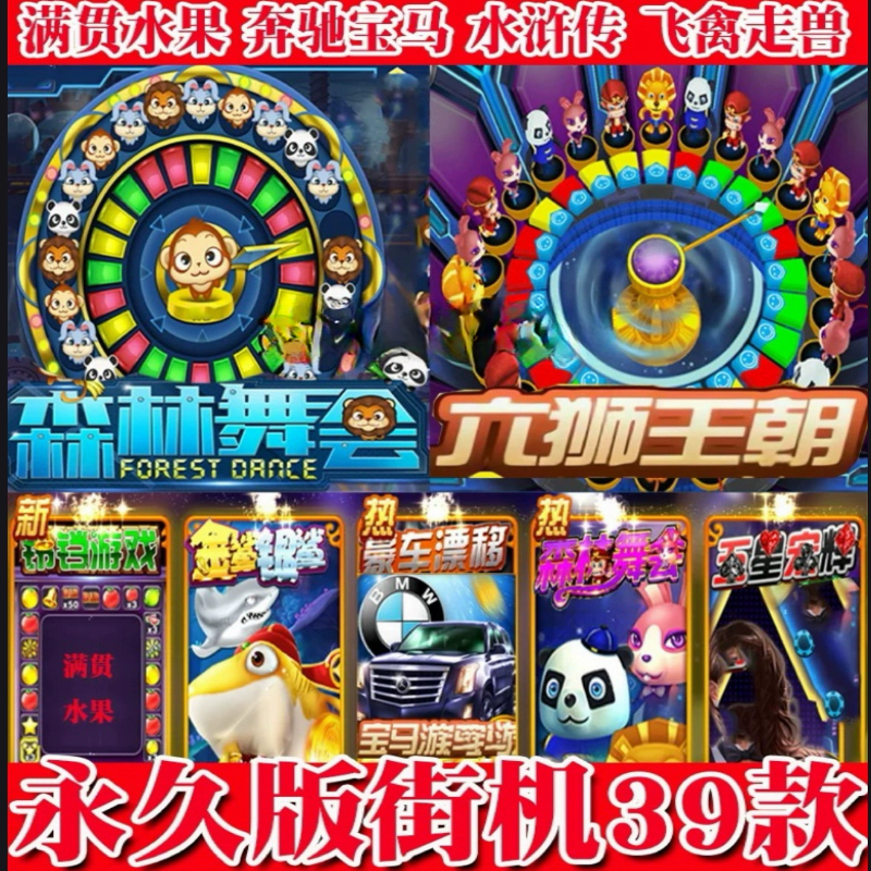 苹果安卓飞禽走兽水浒传六师王朝奔驰宝马满贯水果五星宏辉39合集