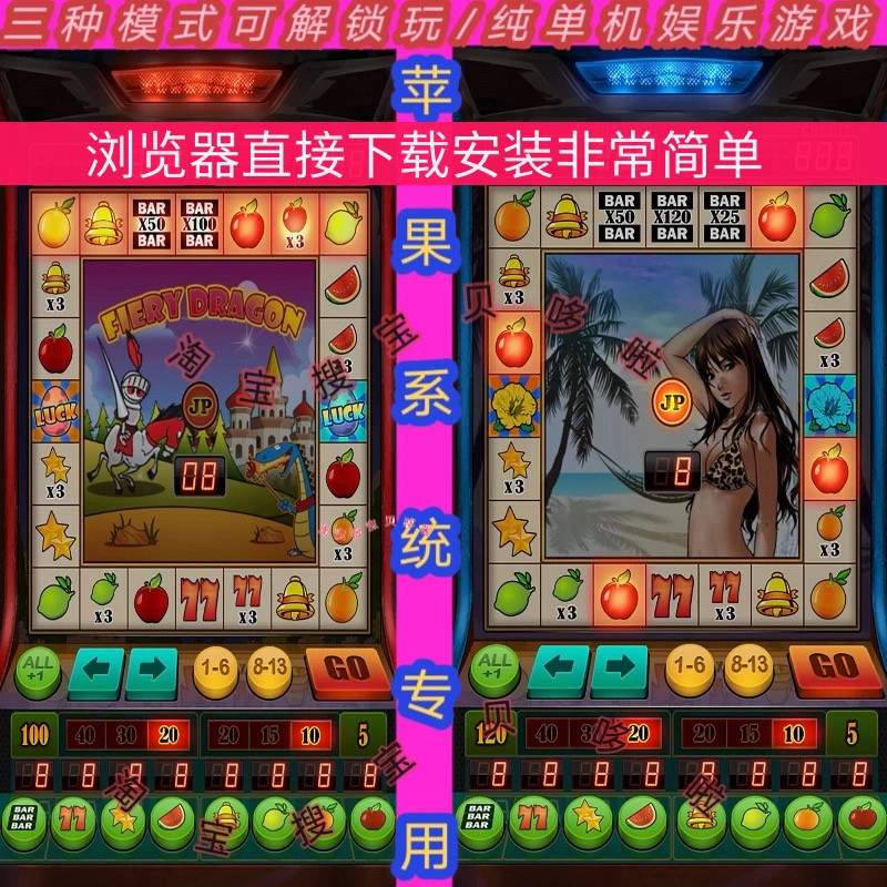 水果机游戏苹果版九连宝灯大满贯开火车支持ios系统单机怀旧经典