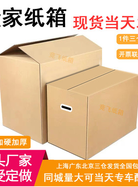 3个装搬家纸箱子跨境电商超硬国际物流亚马逊FBA纸箱打包批发定做