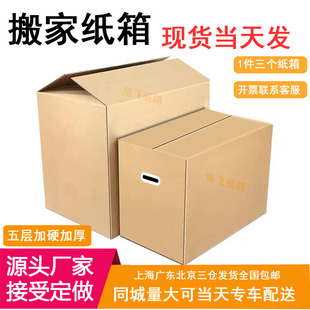 搬家纸箱子跨境电商超硬国际物流亚马逊FBA纸箱打包批发定做 3个装