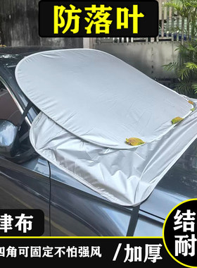 汽车前挡防晒防落叶遮阳挡秒收纳