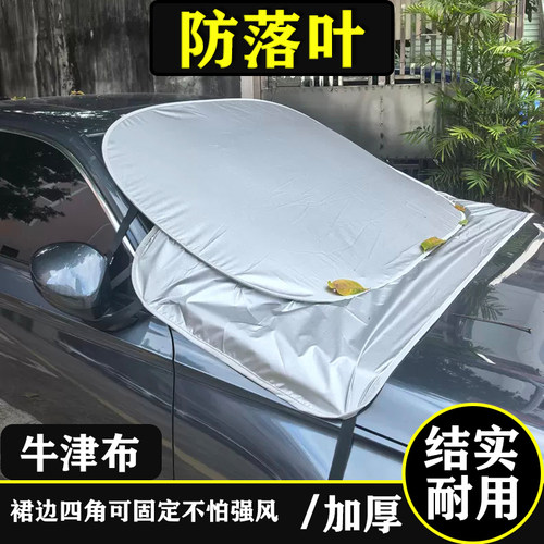 汽车前挡防晒防落叶遮阳挡秒收纳