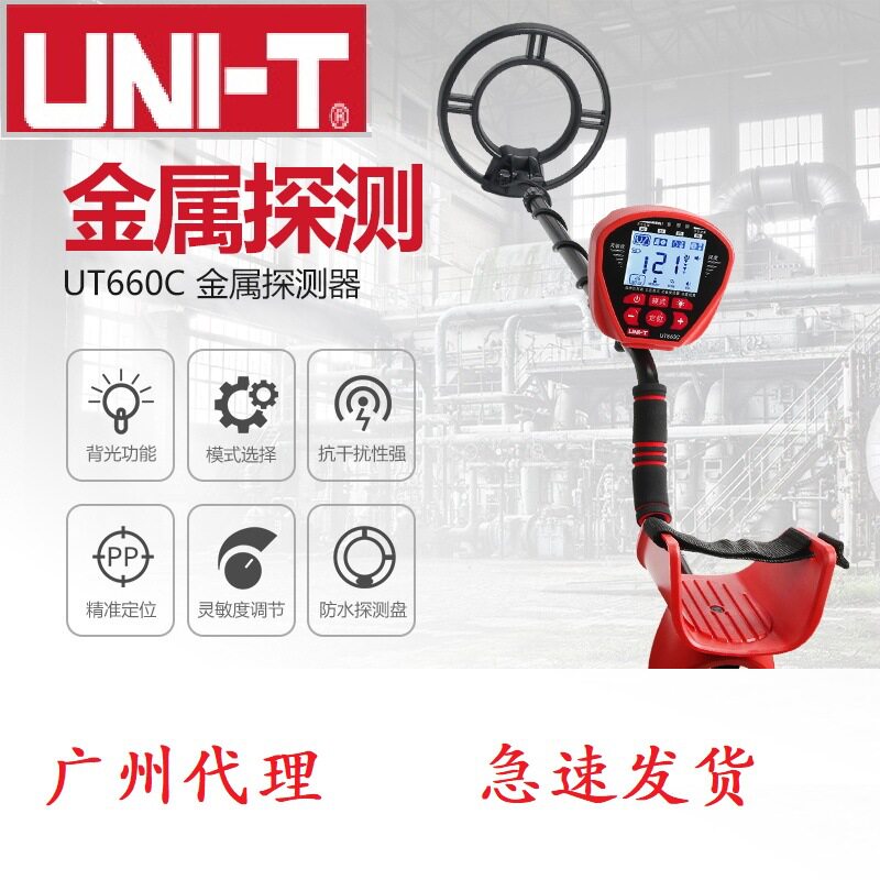 优利德高灵敏可视金属探测器