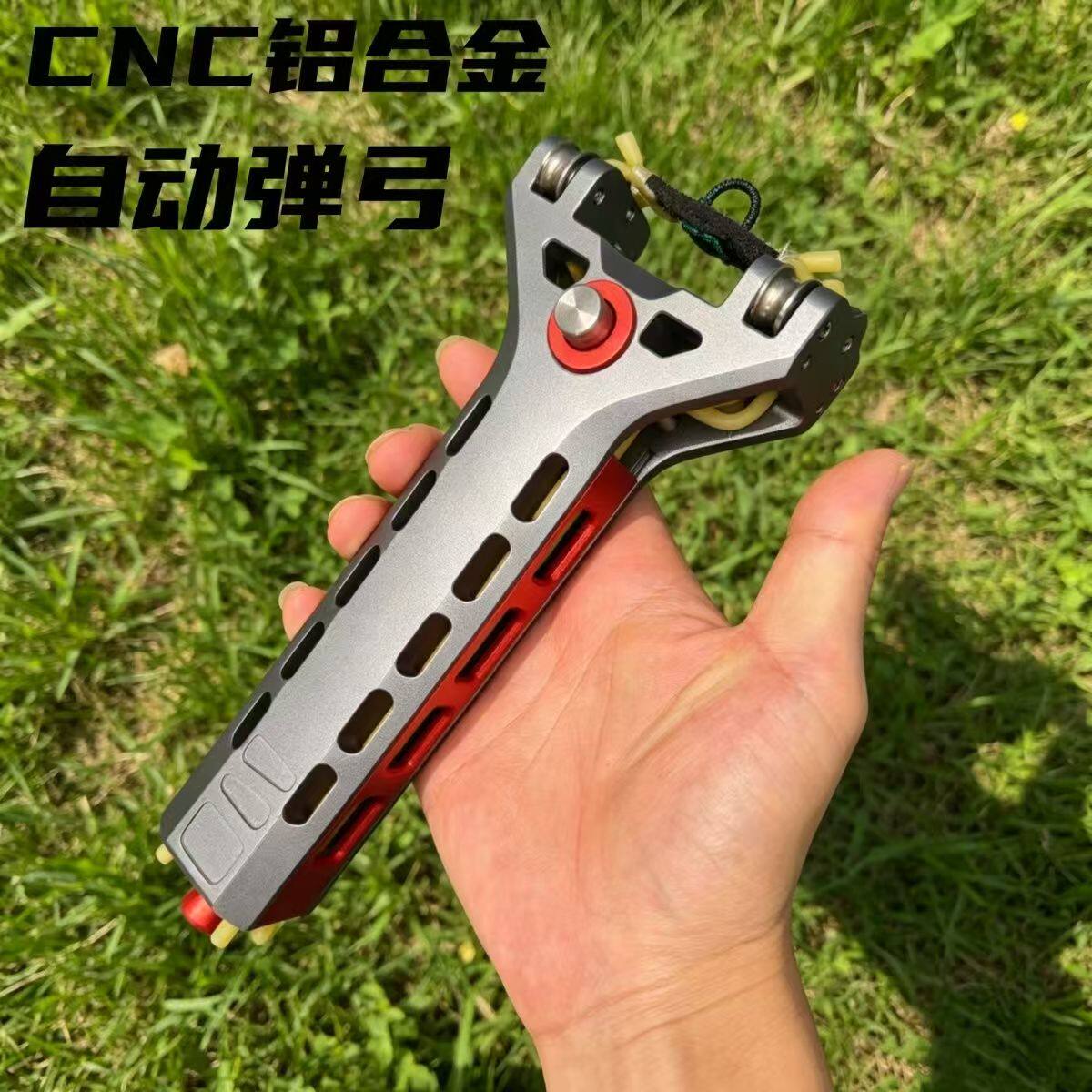 CNC铝合金自动弹弓全金属速射圆皮筋网红弹弓户外高精度连发弹弓
