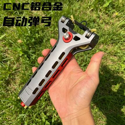 CNC铝合金自动弹弓全金属速射圆皮筋网红弹弓户外高精度连发弹弓