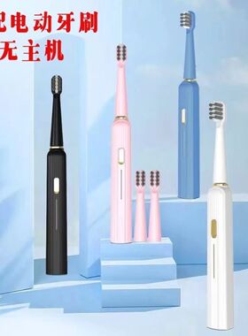 适配于SKYWORTH创维G409/G411/G412/G413电动牙刷塑料轴软毛刷头