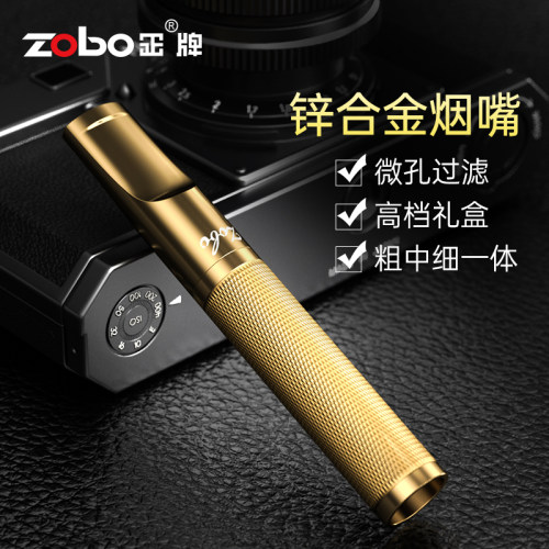 正牌三用过滤烟嘴礼盒套装高品质
