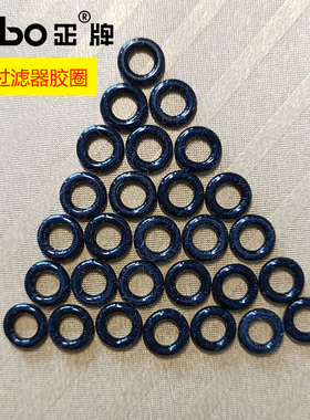 ZOBO正牌烟嘴过滤器胶圈备用件硅胶密封圈皮圈微孔过滤器原装配件