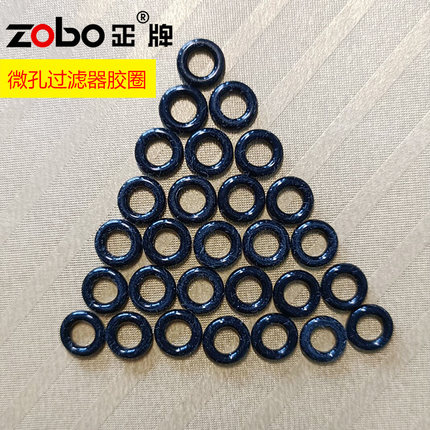 ZOBO正牌烟嘴过滤器胶圈备用件硅胶密封圈皮圈微孔过滤器原装配件