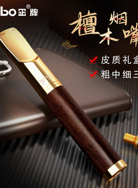 zobo正牌烟嘴过滤器清洗循环型男士粗中细三用可换滤芯焦油过滤嘴