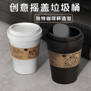创意简约咖啡杯垃圾桶家用卧室客厅厨房公室摇盖垃圾筒纸篓子桌面